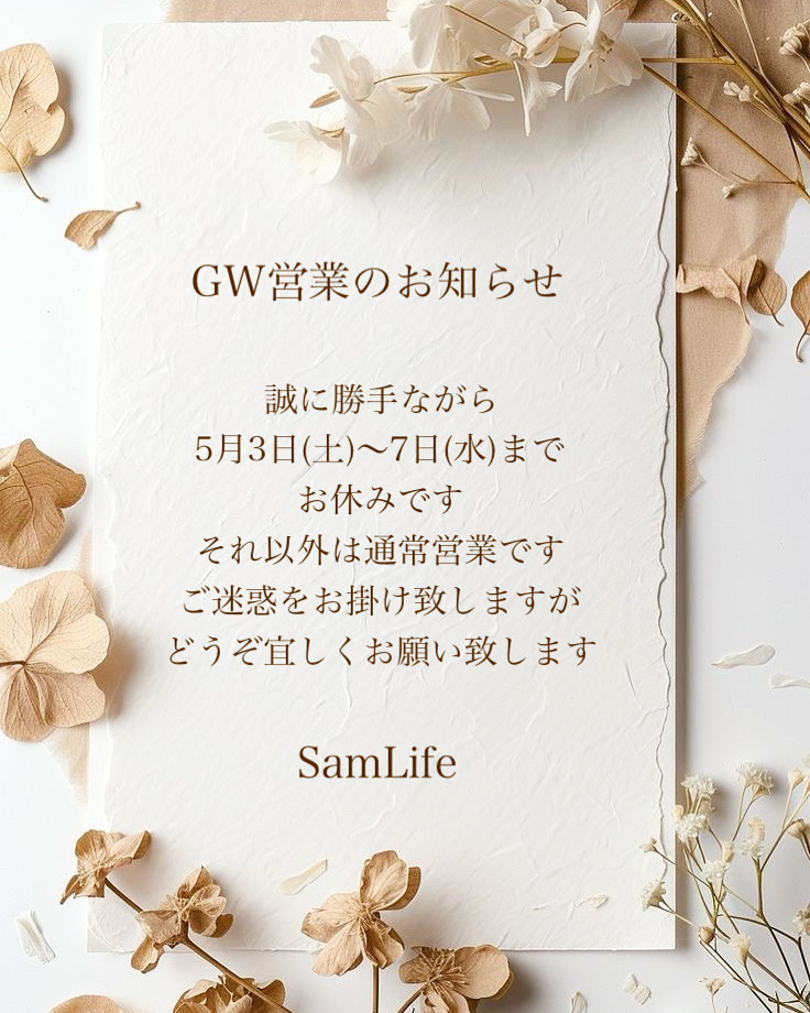 【飯塚市超行動派不動産会社】のGWの画像
