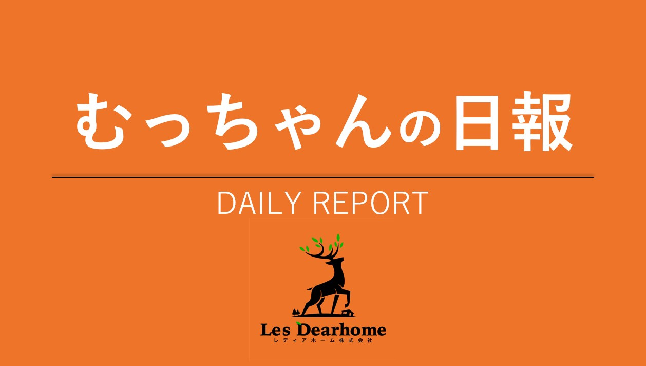 週末の日報ブログの画像