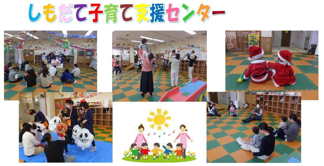筑西市で子育てしやすい理由とは？しもだて子育て支援センターの...の画像