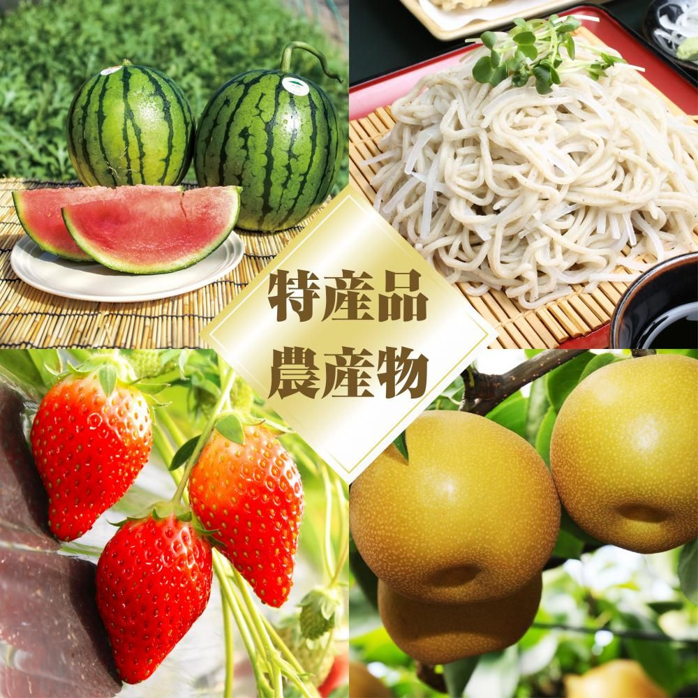 【筑西市の特産品特集】自然と暮らす贅沢。地元野菜・果物・加工...の画像