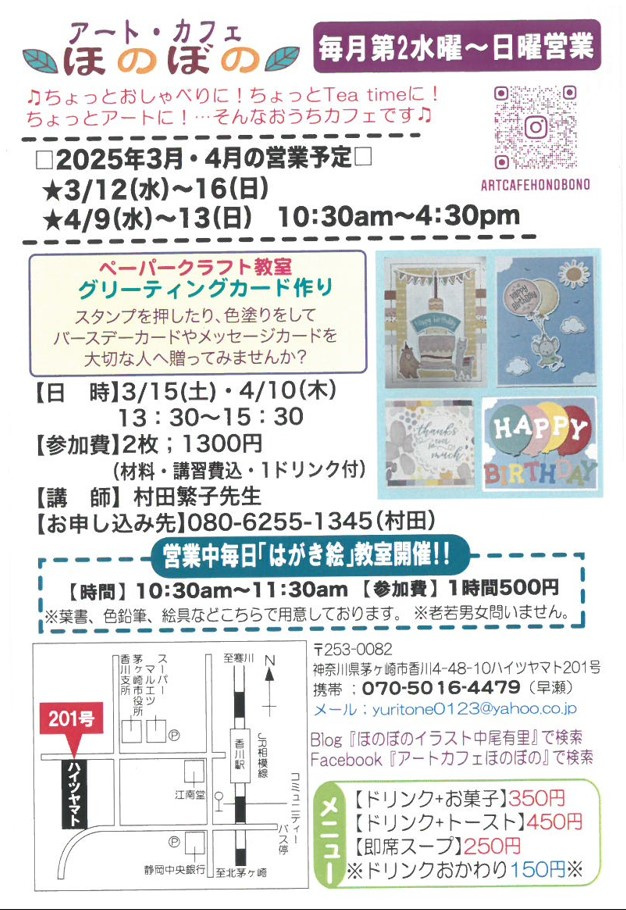 明日から4月ほのぼの開催！の画像