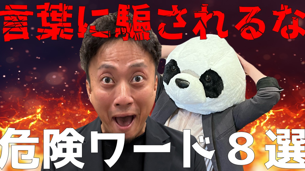 ≪高齢者要注意≫不動産売却の要注意ワード８選の画像