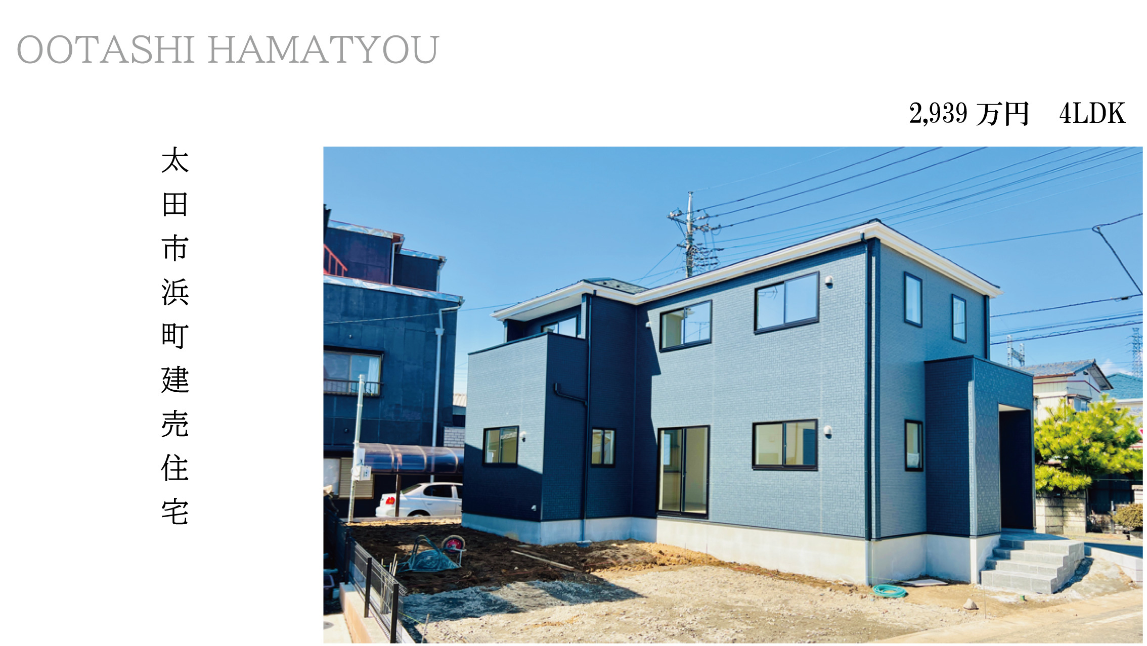 【2939万円】南向き4LDK！太田市浜町の画像