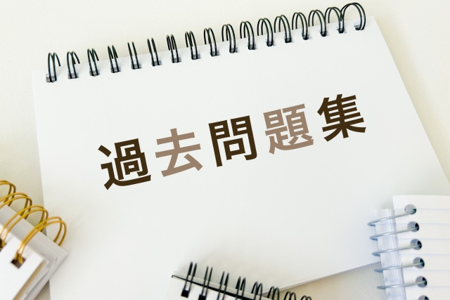 今宅建試験勉強で使う「過去問題集」の選び方の画像