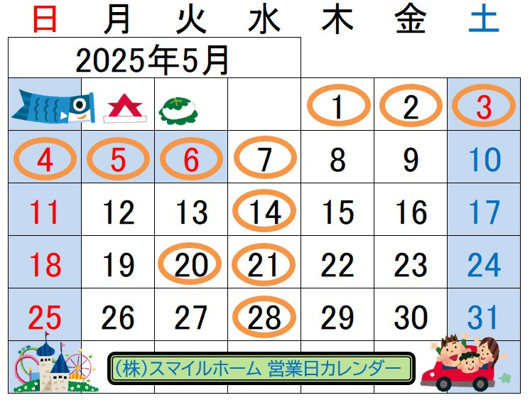 5月営業日のお知らせの画像