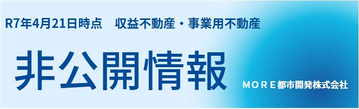 非公開収益不動産情報（大阪府他）Ｒ7年4月☆八尾市 中古戸建...の画像