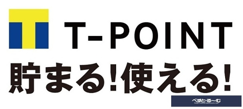 ★T-POINT加盟店様募集★の画像