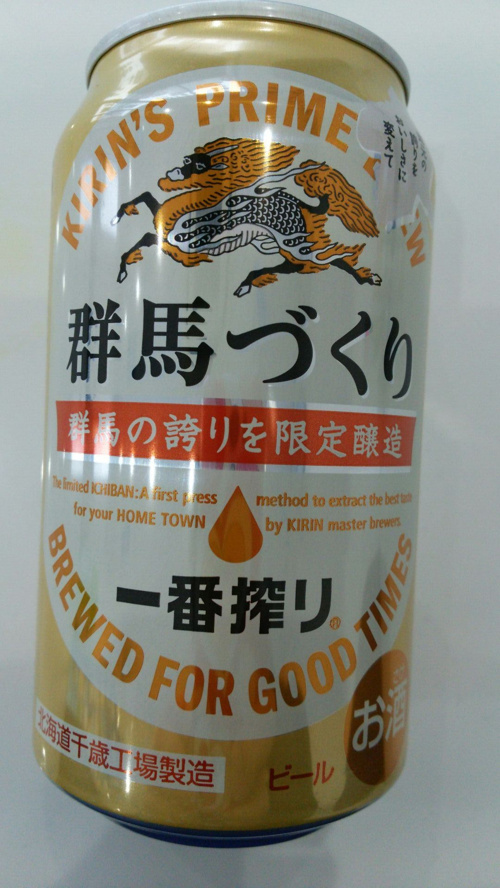 キリン47都道府県ビールの画像