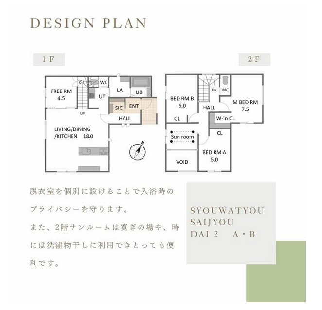 昭和町西条のZEH新築一戸建て｜国母駅徒歩4分×オール電化×...の画像