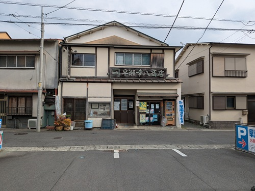 樹木や枝の越境についての画像
