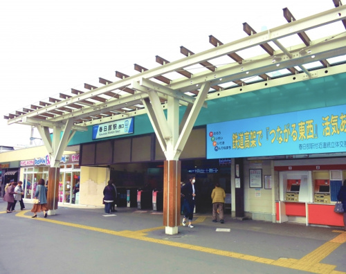 春日部市　駅