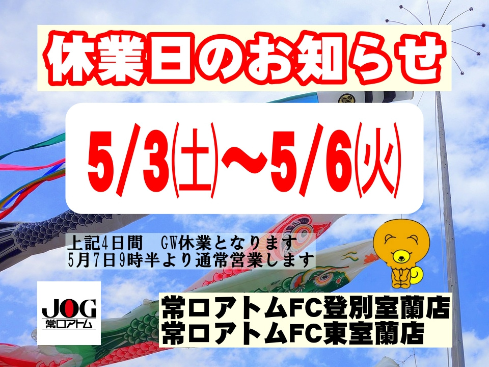 今日は「羊肉の日」の画像