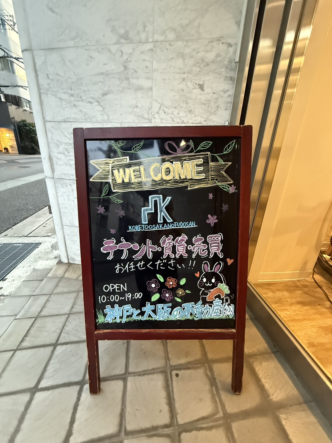 看板更新しました～の画像