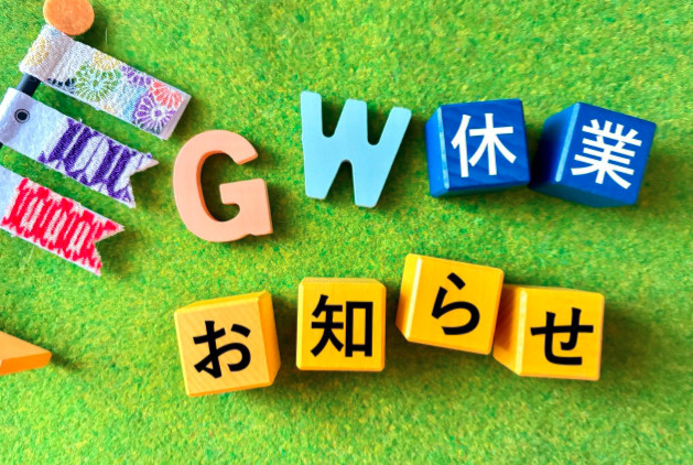 ⋱GW休暇のお知らせ⋰の画像