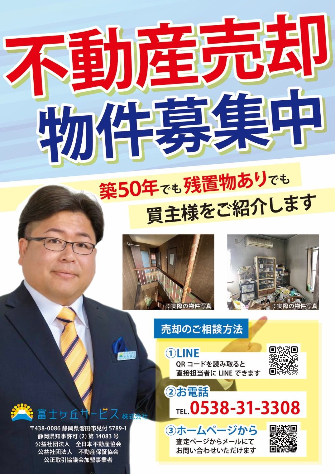 【磐田市不動産】人口減少が引き起こす不動産の価値低下とはの画像