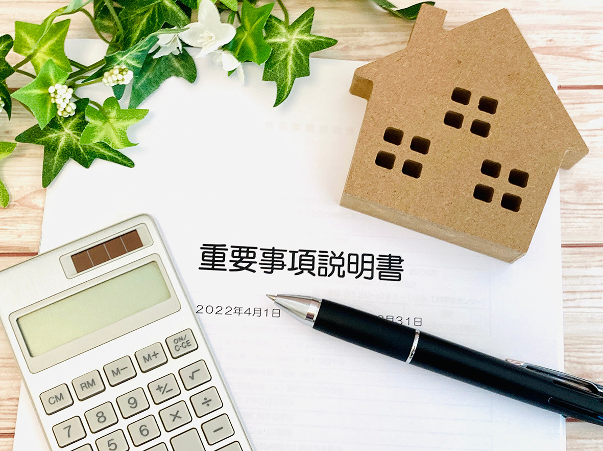 不動産購入における重要事項説明とは？購入時の注意点を解説の画像