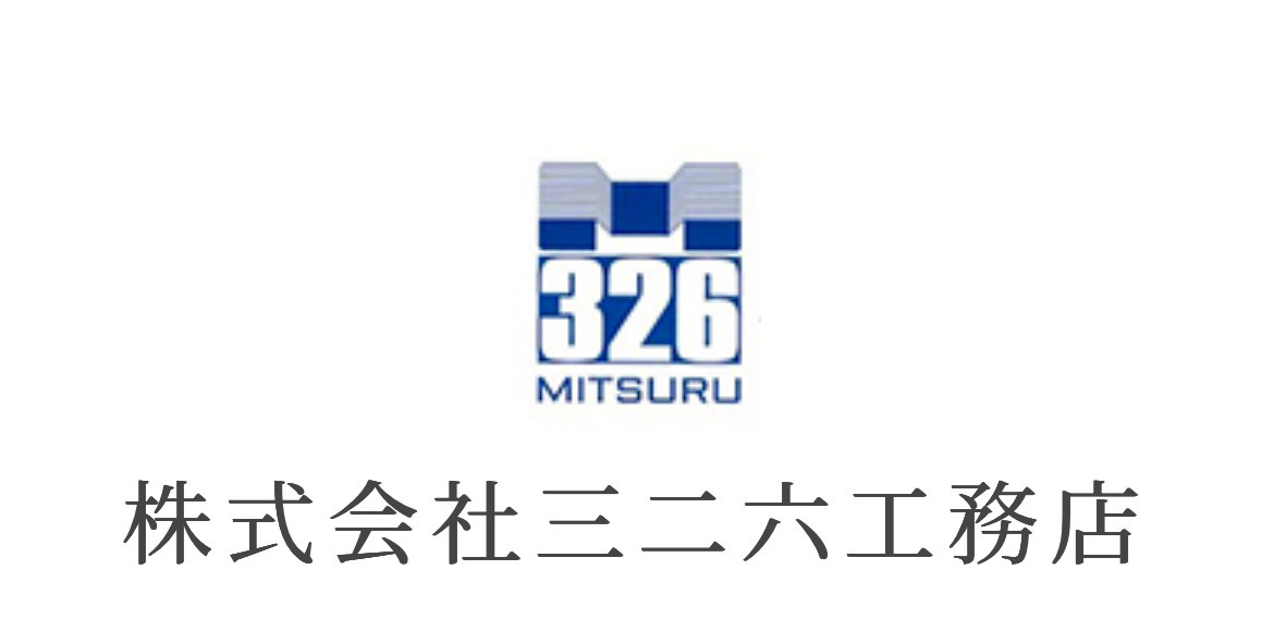 三二六工務店とパートナーシップを結びました！の画像
