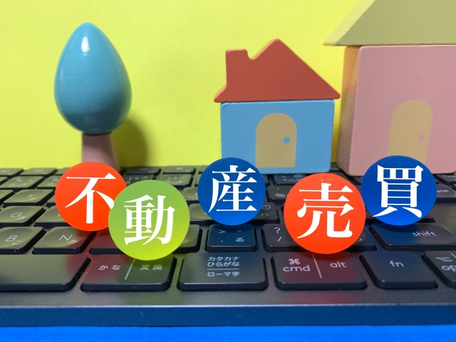 不動産買取のメリットは何か？スムーズな現金化を解説の画像