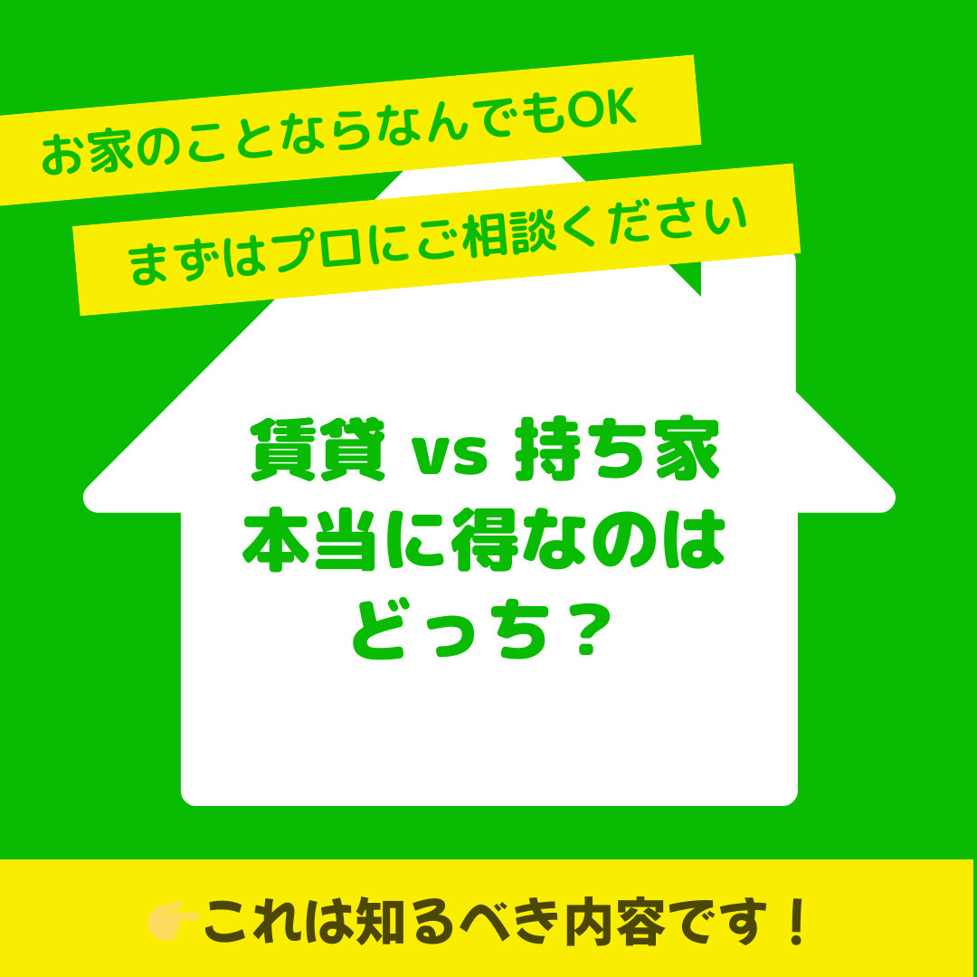 「家賃10万円…このままで本当にいいのかな？」の画像
