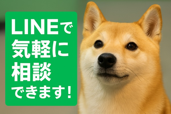 しんせい不動産公式LINE相談のやり方を解説します｜日向市で...の画像