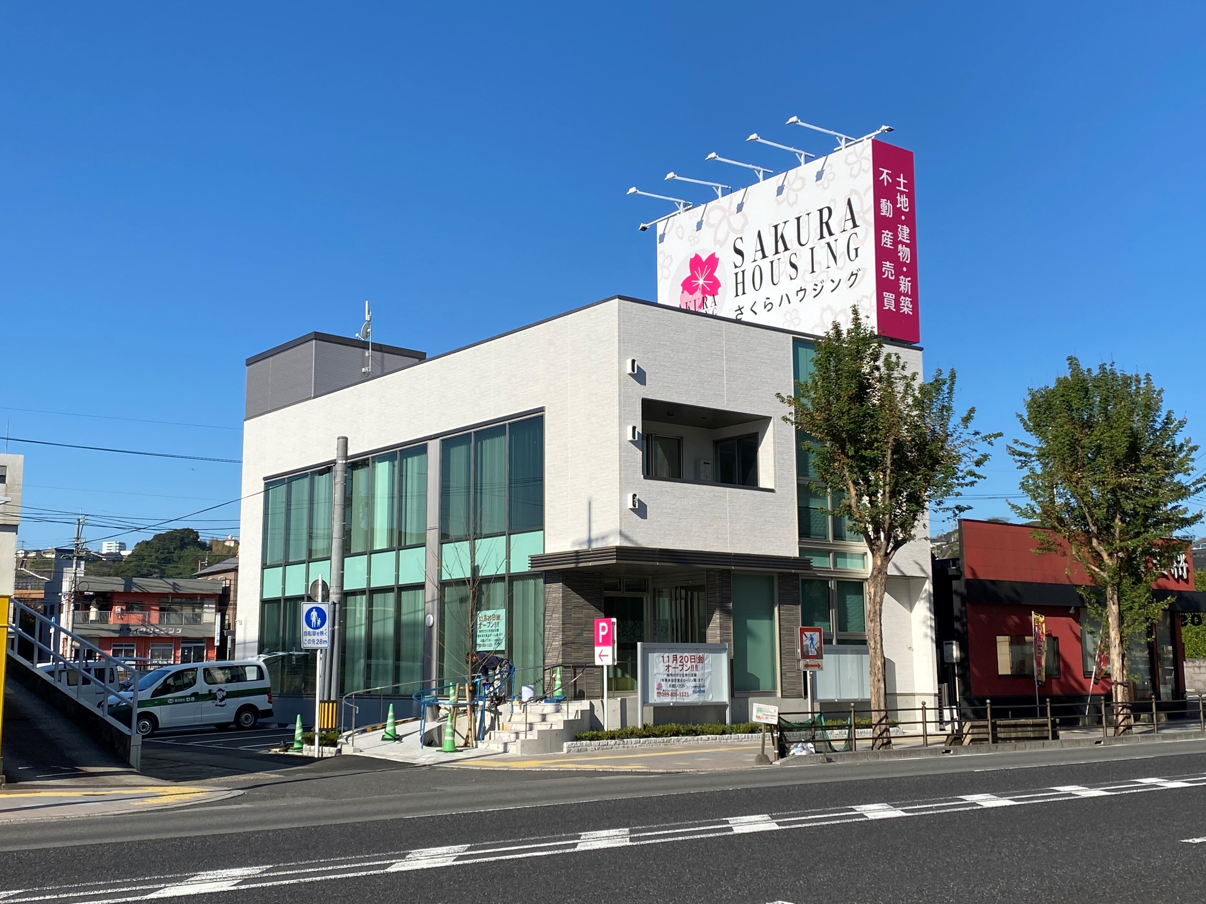 さくらハウジング会社紹介の画像