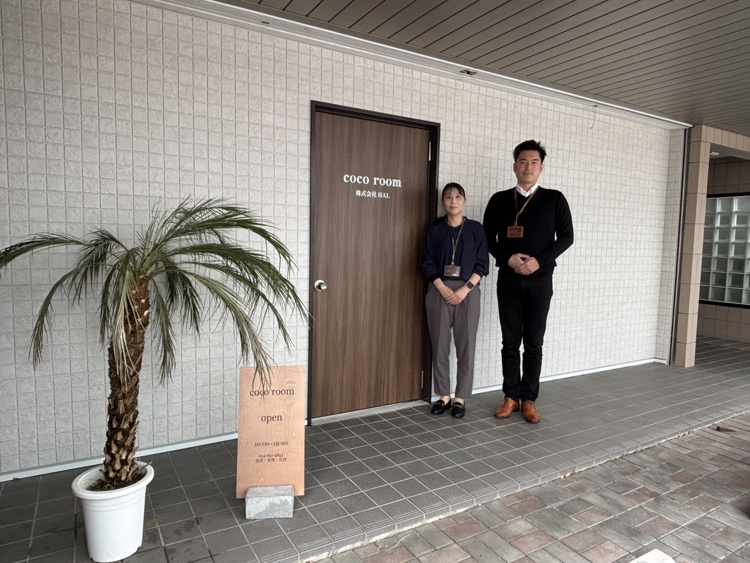 藤枝市の不動産のことならcocoroomへお気軽にご相談くだ...の画像