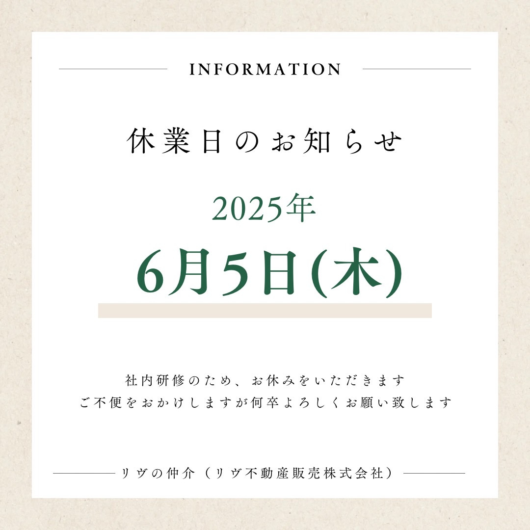 店休日のお知らせの画像