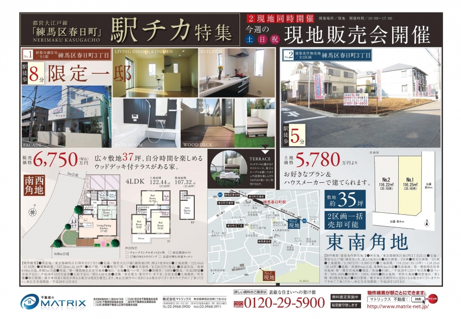 【12月】今月、現地見学会にお越しください(⌒∇⌒)の画像