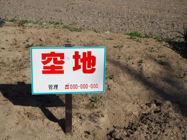 空地の利用アイデアや事例はもうご存知ですか 空地利用のメリッ...の画像
