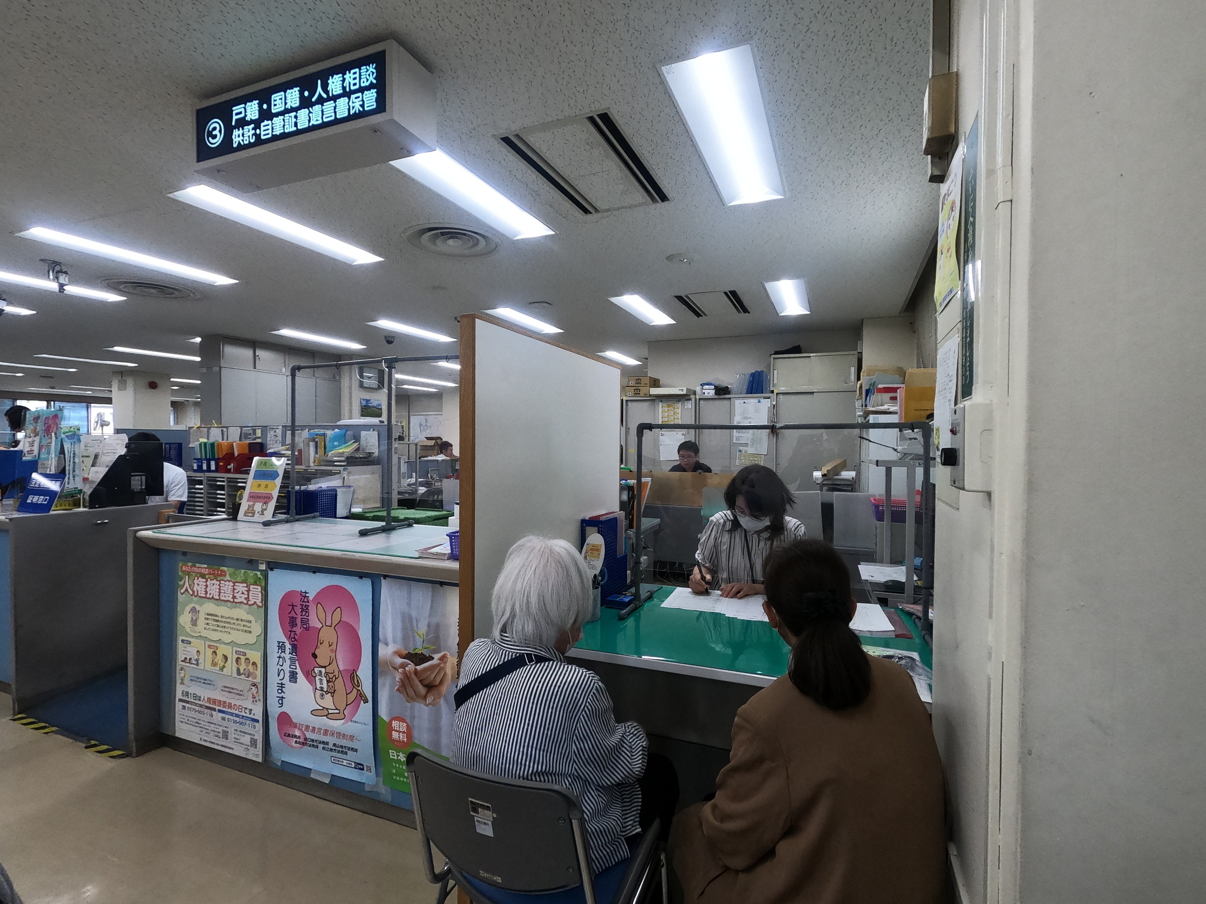 今日は、遺言書を法務局に預けましたー倉敷を行政側から見れる正...の画像