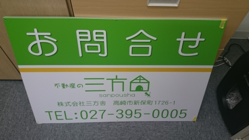 小池グリーンと三方グリーンの画像