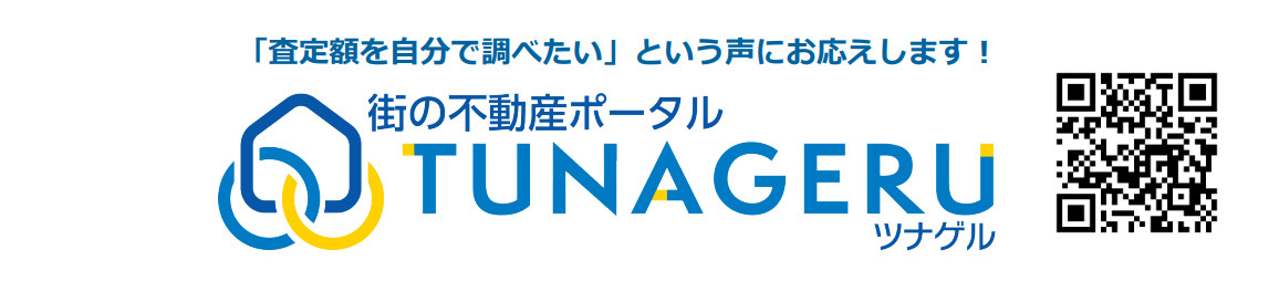 家を売るときに必要な仲介手数料とは？ 計算方法や抑えるコツを...の画像