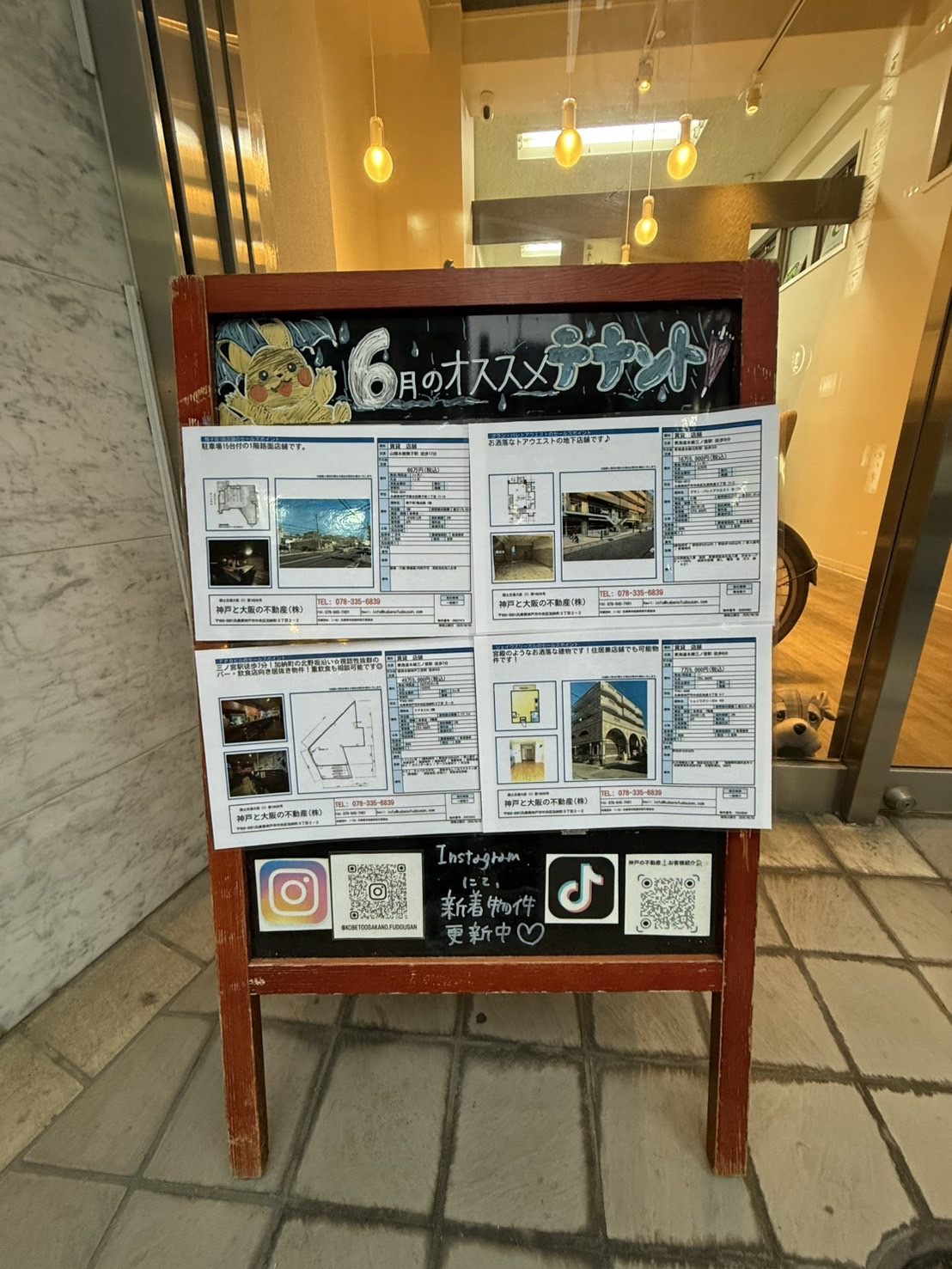 6月突入✩看板更新しましたよ(^o^)の画像