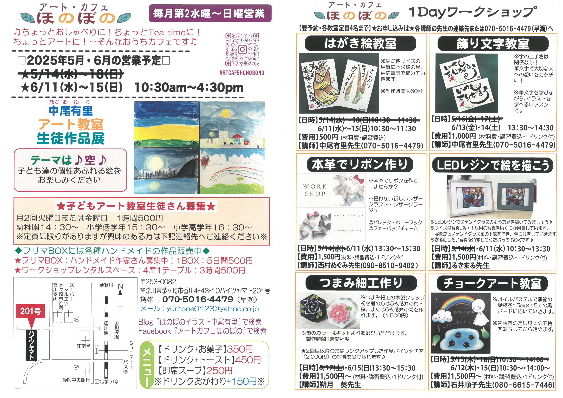 明日から6月ほのぼの開催！の画像