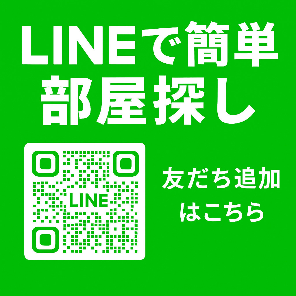 LINEで簡単！理想の部屋探しをもっと身近に。の画像
