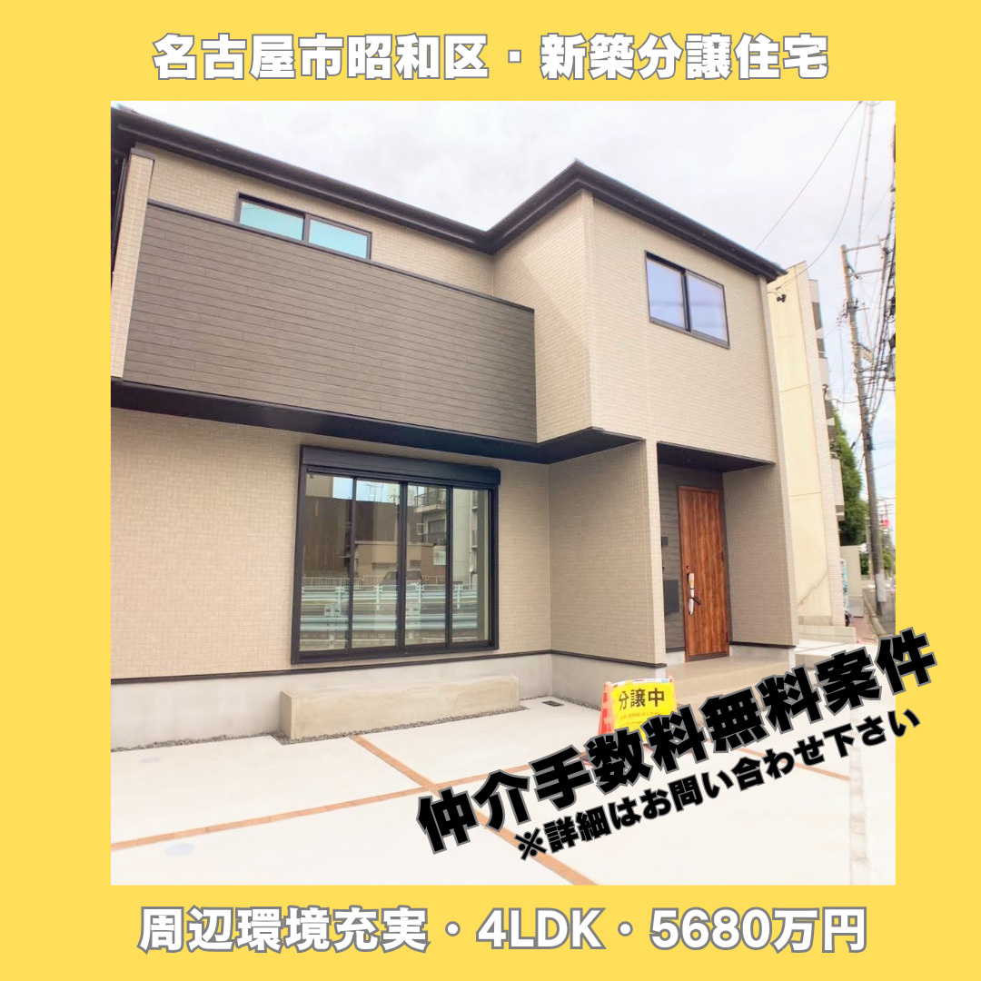「駅徒歩5分×広々20帖LDK！家族の暮らしを考え抜いた新築...の画像