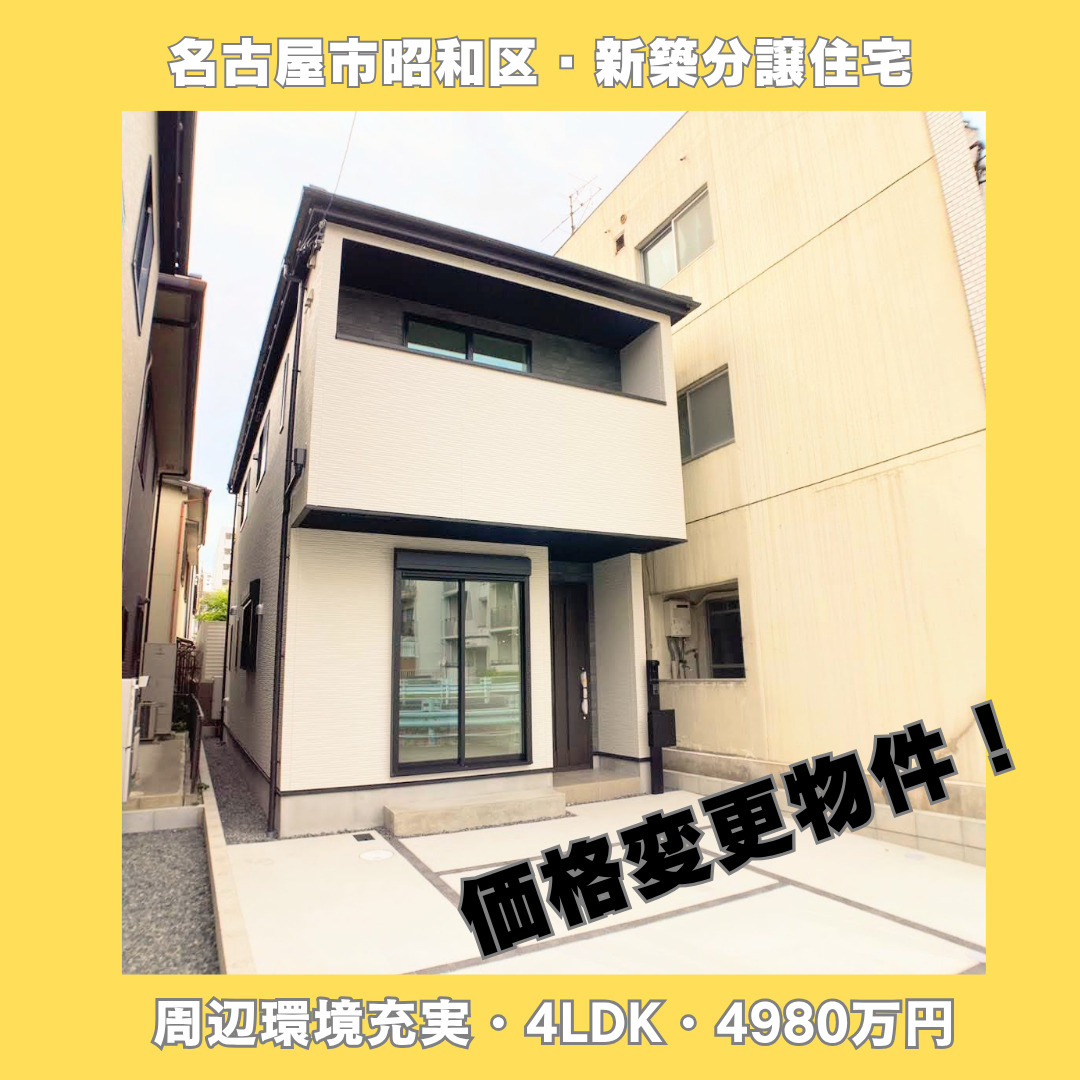 「駅徒歩5分×広々20帖LDK！家族の暮らしを考え抜いた新築...の画像