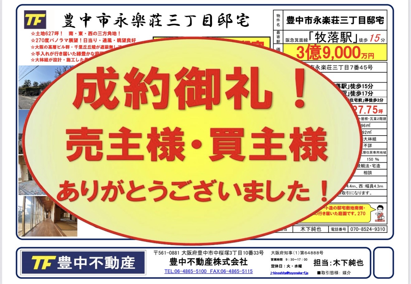 最後は皆さんで握手と記念撮影の画像