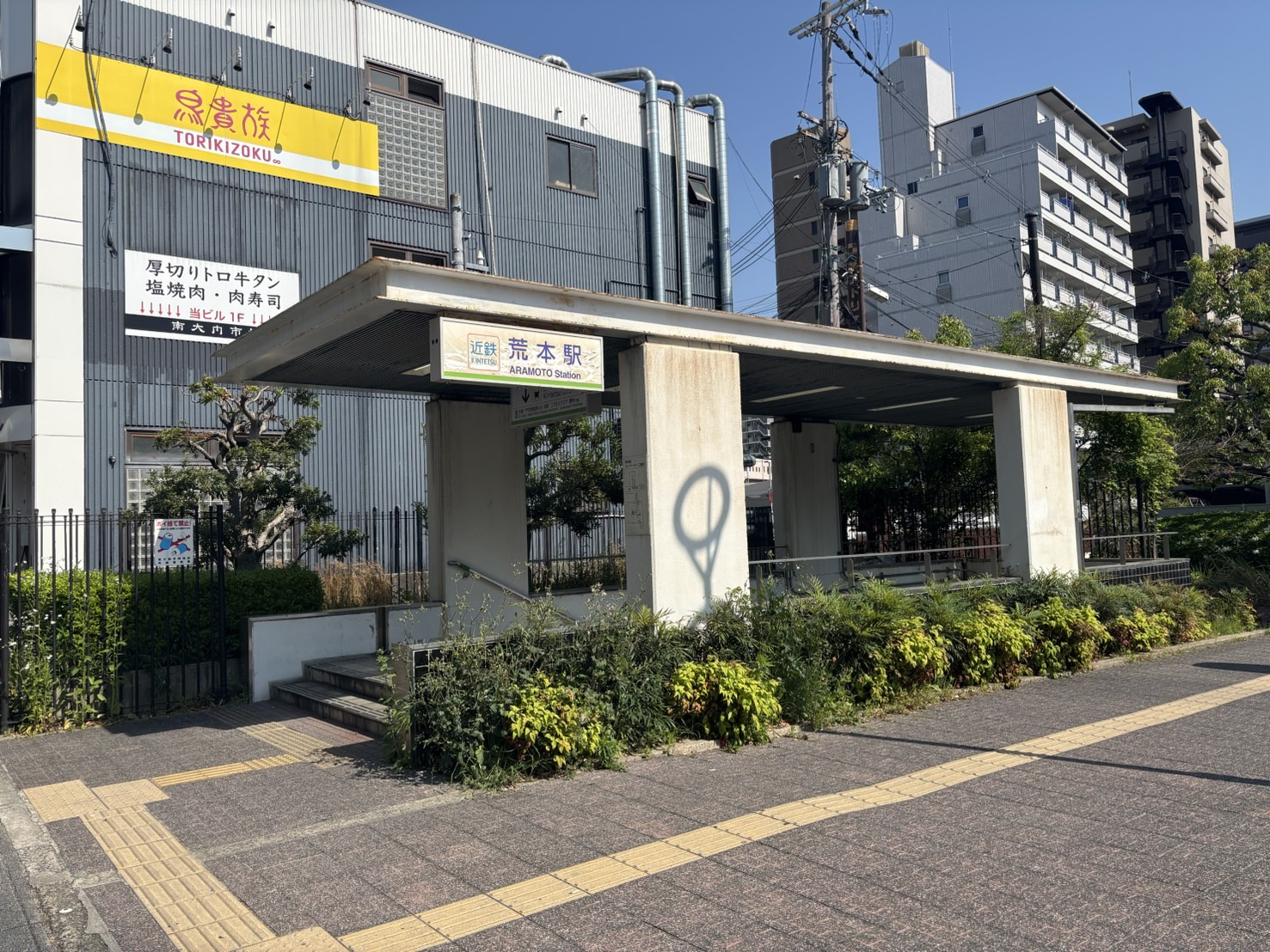 荒本駅で暮らすならここ！不動産購入におすすめのエリア＆街の魅...の画像