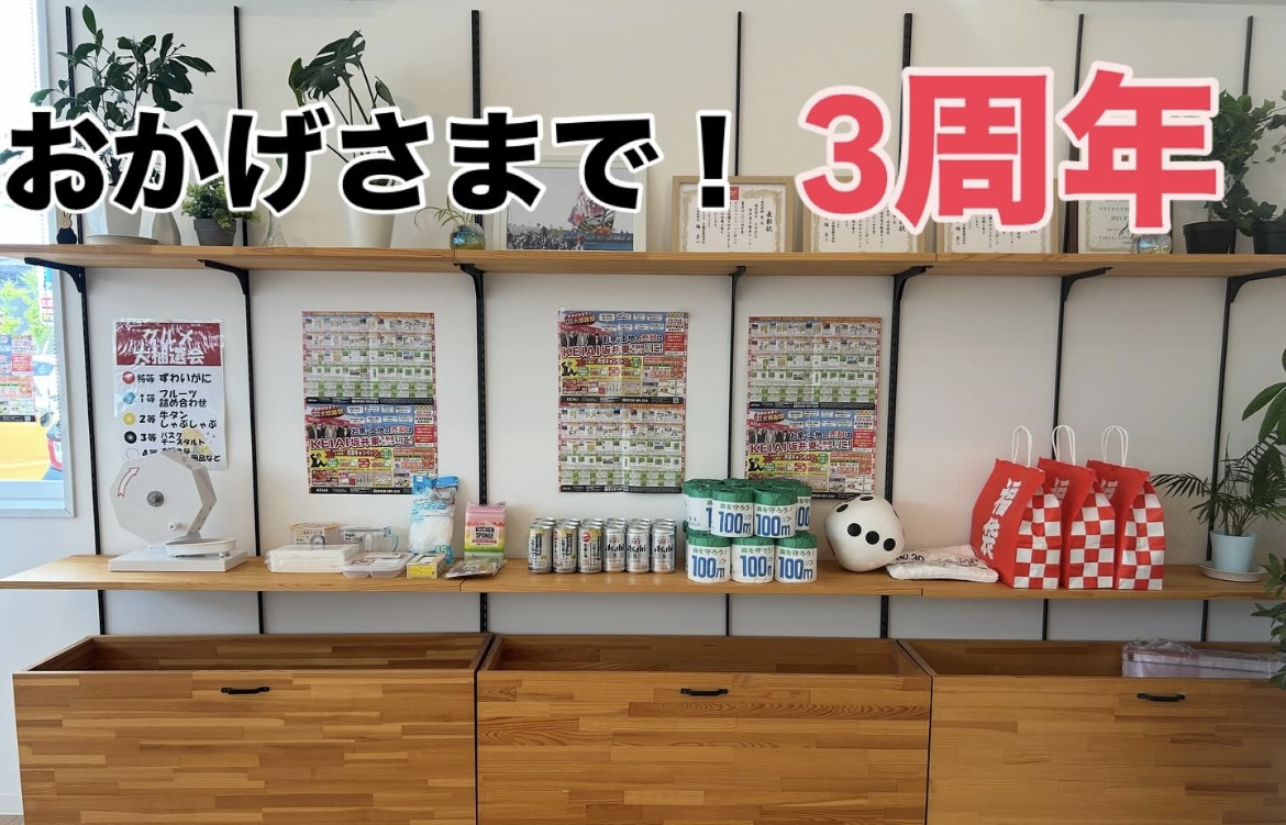 6/21(土)～29(日)まで売却キャンペーン開催！！の画像