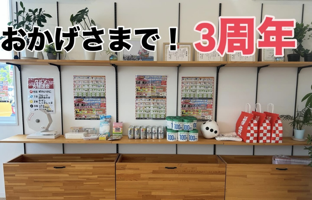 「6/21(土)～29(日)まで売却キャンペーン開催！！」の画像