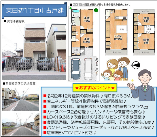 成約事例の画像