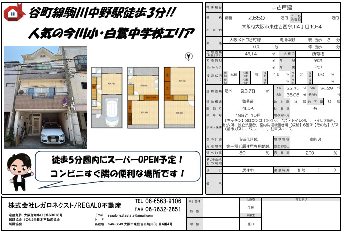 募集中の画像