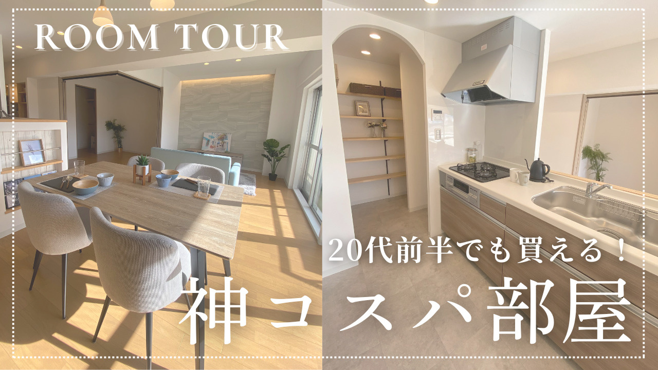 YouTube更新しました！【イトーピア向日マンション】の画像