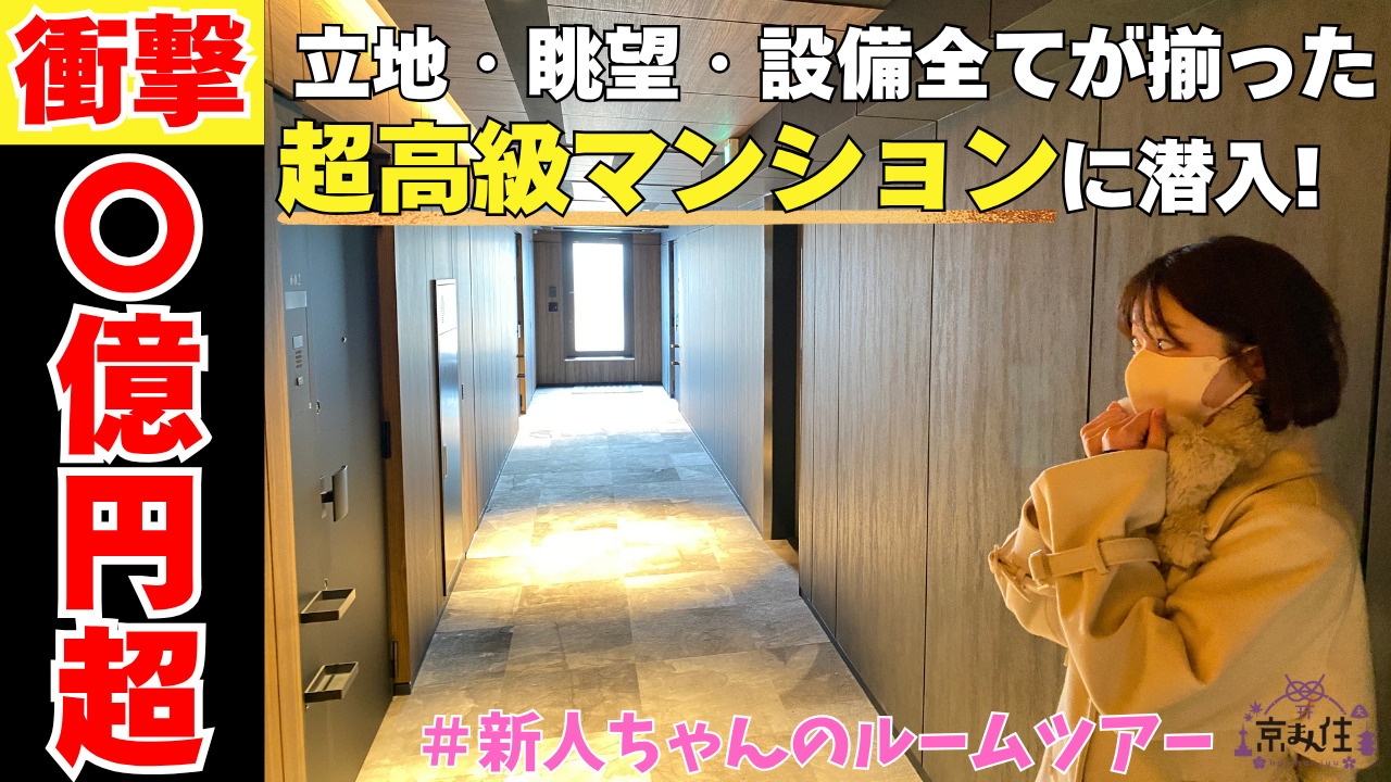 YouTube更新しました！【レーベン清水五条】の画像