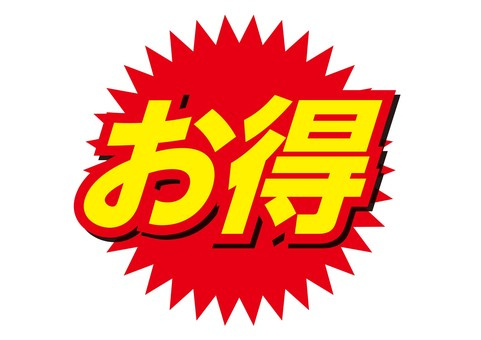 お得に賢く夢のマイホームを手に入れる秘訣の画像