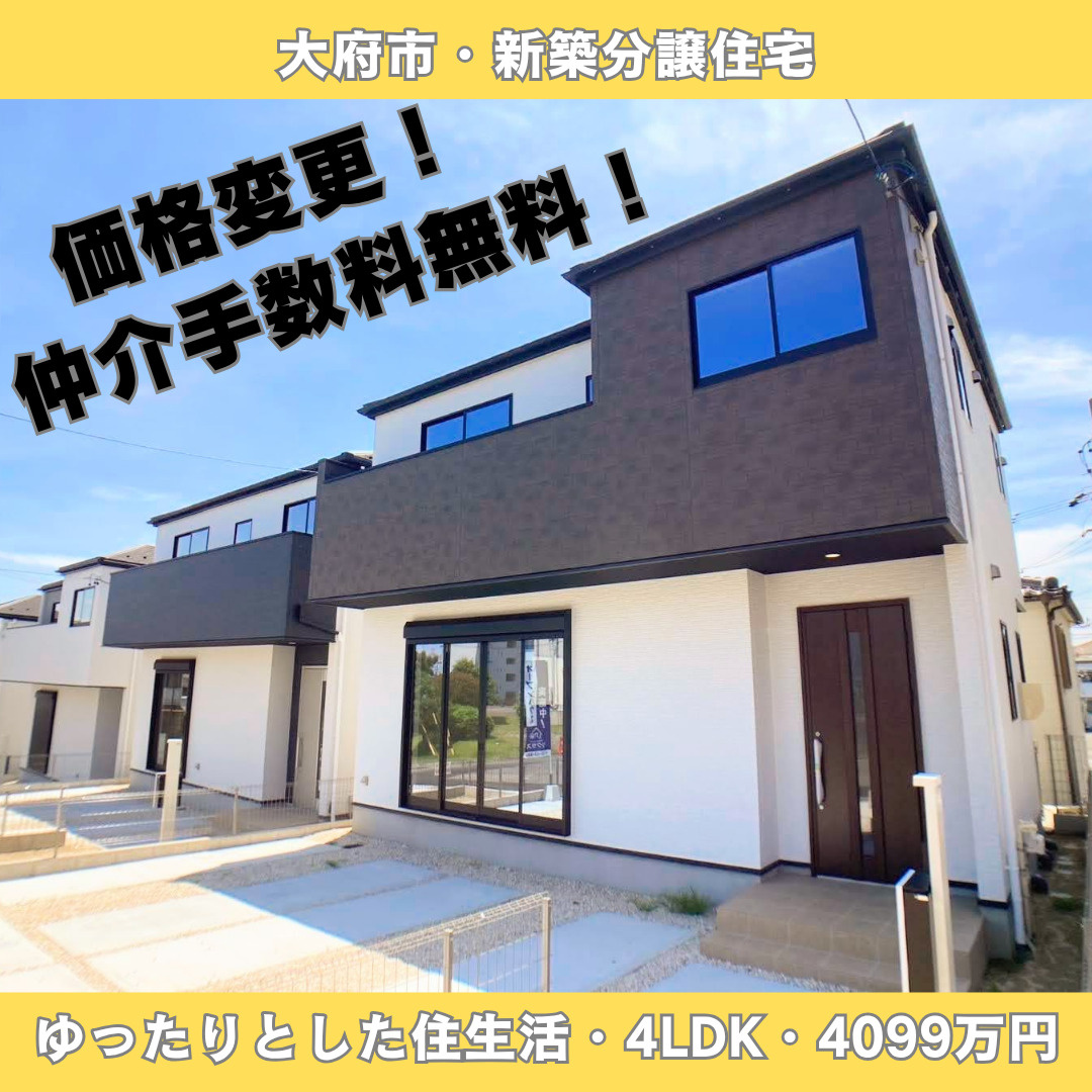 「家族の笑顔が広がる、大府の新築分譲住宅。」の画像