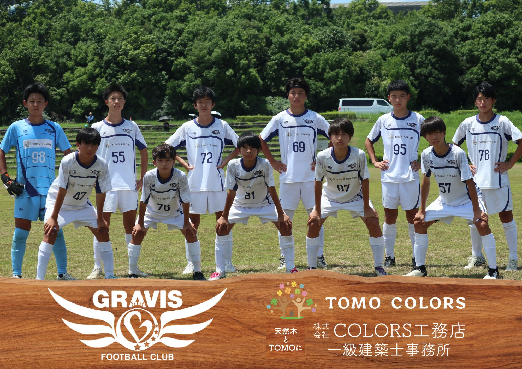 GRAVIS Football CLUB様とパートナー契約を...の画像