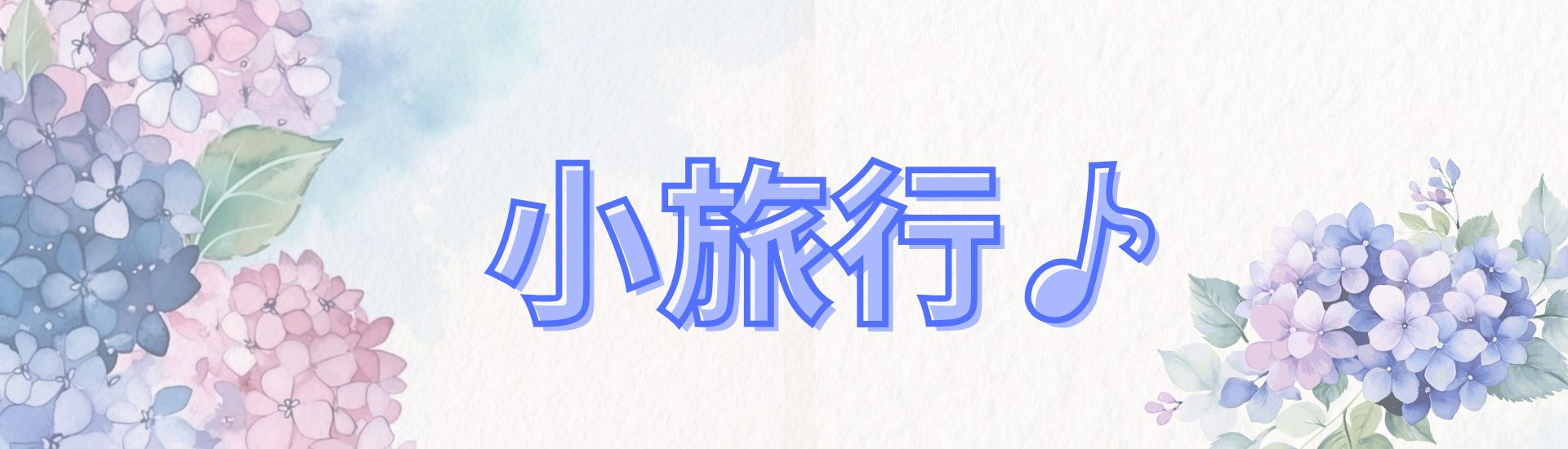 会津小旅行♪の画像