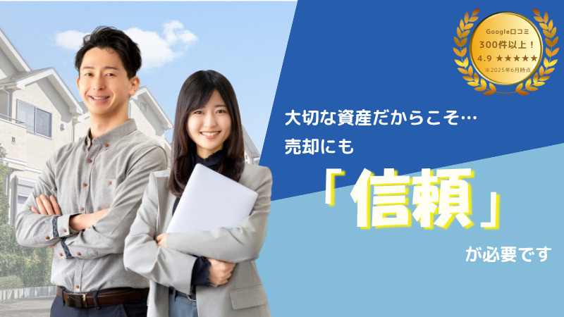 京都府長岡京市・向日市周辺エリアの不動産売却はエクストホーム...の画像